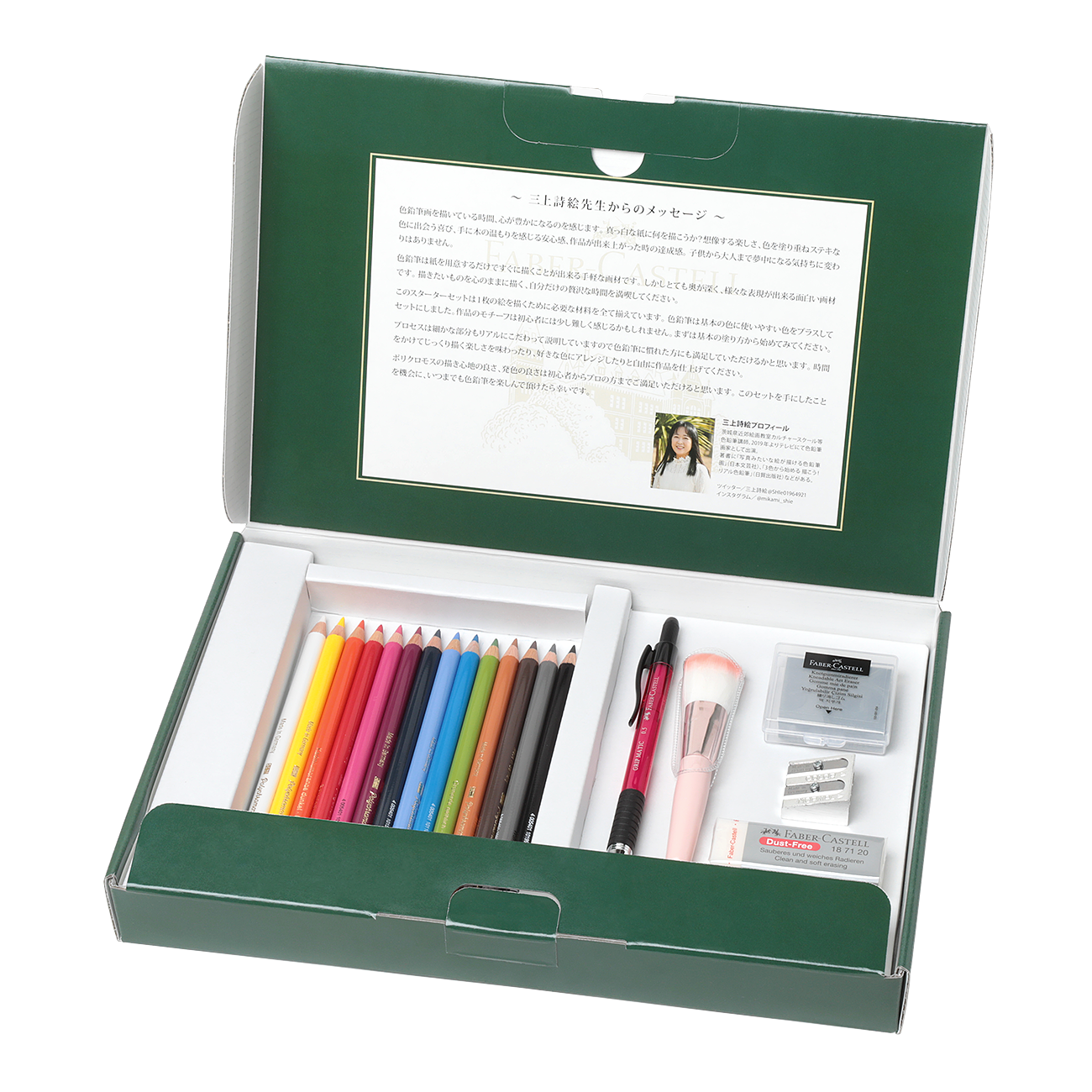 Art Box リアル色鉛筆画 (三上詩絵監修)