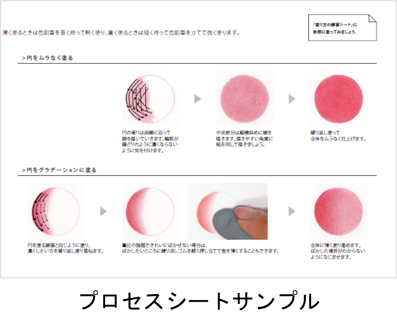 Art Box リアル色鉛筆画 (三上詩絵監修)