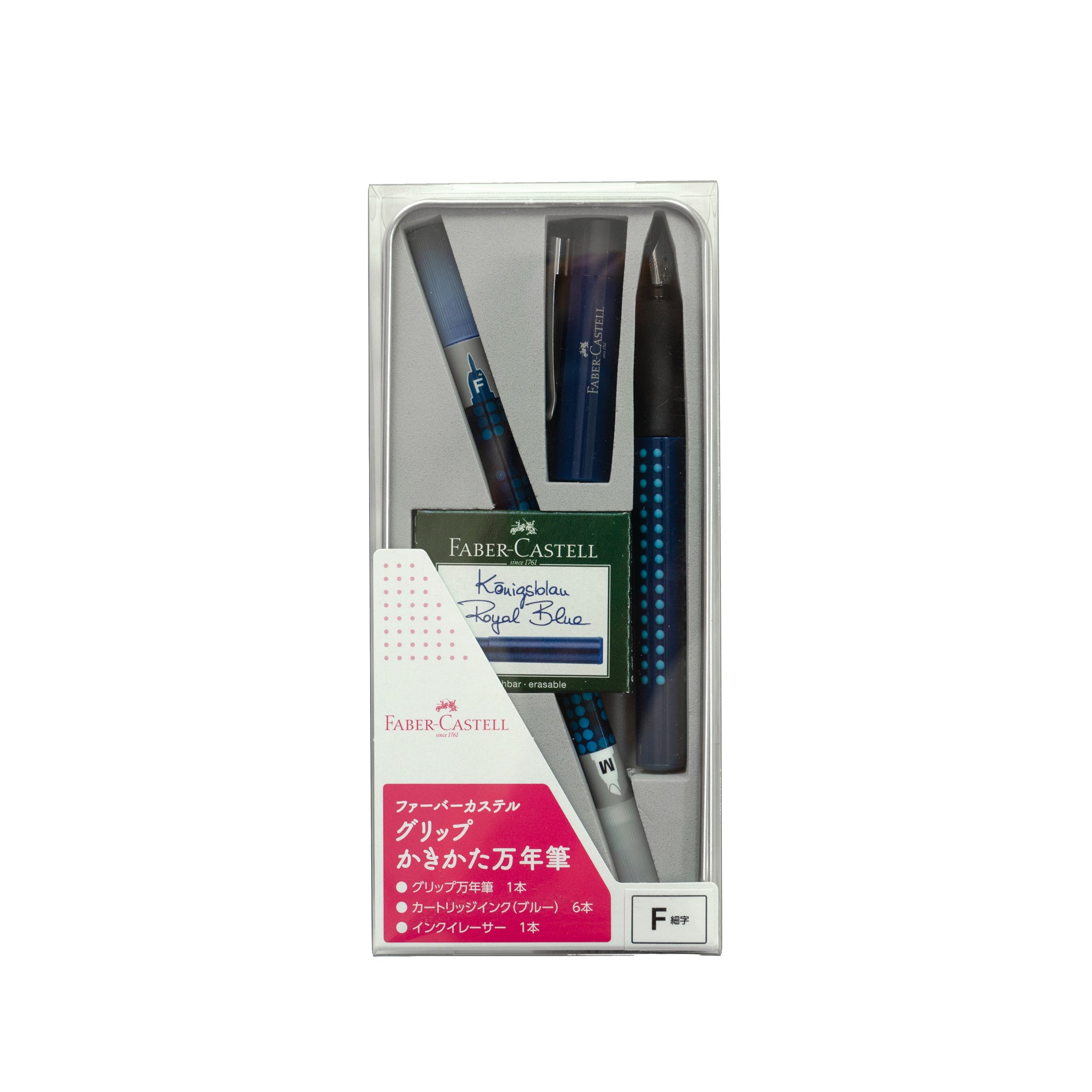 SALE】Gripかきかた万年筆セット ブルー – fabercastell-jp